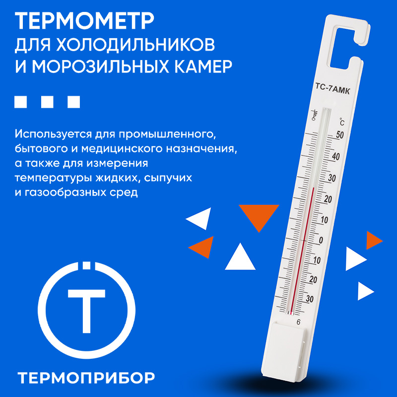 Как сделать термометр своими руками - wikiHow