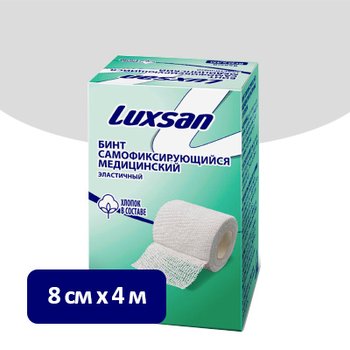 LUXSAN/ ЛЮКСАН самофиксирующийся медицинский эластичный бинт на хлопковой основе; БЕЛЫЙ; 8 см х 4 м