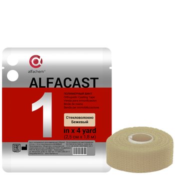 Alfacast/ Альфакаст бинт нестерильный ортопедический полимерный, СТЕКЛОВОЛОКНО, БЕЖЕВЫЙ, 2,5 см х 1,8 м