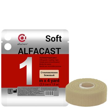 Alfacast Soft/ Альфакаст Софт бинт нестерильный ортопедический полимерный, СТЕКЛОВОЛОКНО, БЕЖЕВЫЙ, 2,5 см х 1,8 м