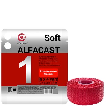 Alfacast Soft/ Альфакаст Софт бинт нестерильный ортопедический полимерный, СТЕКЛОВОЛОКНО, КРАСНЫЙ, 2,5 см х 1,8 м