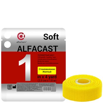 Alfacast Soft/ Альфакаст Софт бинт нестерильный ортопедический полимерный, СТЕКЛОВОЛОКНО, ЖЕЛТЫЙ, 2,5 см х 1,8 м