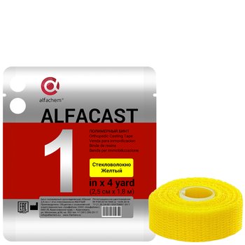 Alfacast/ Альфакаст бинт нестерильный ортопедический полимерный, СТЕКЛОВОЛОКНО, ЖЕЛТЫЙ, 2,5 см х 1,8 м