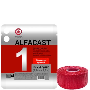 Alfacast/ Альфакаст бинт нестерильный ортопедический полимерный, ПОЛИЭСТЕР, КРАСНЫЙ, 2,5 см х 1,8 м