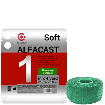 Alfacast Soft/ Альфакаст Софт бинт нестерильный ортопедический полимерный, ПОЛИЭСТЕР, ЗЕЛЕНЫЙ, 2,5 см х 1,8 м