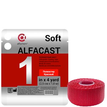 Alfacast Soft/ Альфакаст Софт бинт нестерильный ортопедический полимерный, ПОЛИЭСТЕР, КРАСНЫЙ, 2,5 см х 1,8 м