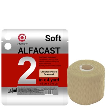Alfacast Soft/ Альфакаст Софт бинт нестерильный ортопедический полимерный, СТЕКЛОВОЛОКНО, БЕЖЕВЫЙ, 5 см х 3,6 м