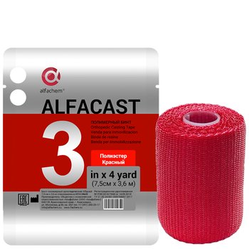 Alfacast/ Альфакаст бинт нестерильный ортопедический полимерный, ПОЛИЭСТЕР, КРАСНЫЙ, 7,5 см х 3,6 м