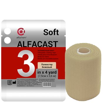 Alfacast Soft/ Альфакаст Софт бинт нестерильный ортопедический полимерный, ПОЛИЭСТЕР, БЕЖЕВЫЙ, 7,5 см х 3,6 м