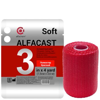 Alfacast Soft/ Альфакаст Софт бинт нестерильный ортопедический полимерный, ПОЛИЭСТЕР, КРАСНЫЙ, 7,5 см х 3,6 м