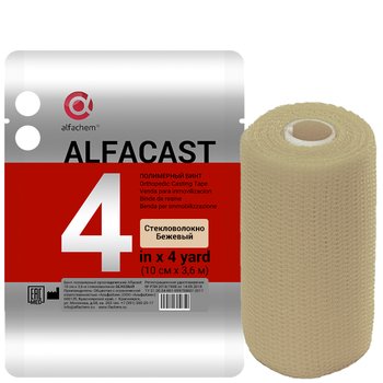 Alfacast/ Альфакаст бинт нестерильный ортопедический полимерный, ПОЛИЭСТЕР, БЕЖЕВЫЙ, 10 см х 3,6 м