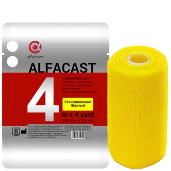 Alfacast/ Альфакаст бинт нестерильный ортопедический полимерный, СТЕКЛОВОЛОКНО, ЖЕЛТЫЙ, 10 см х 3,6 м