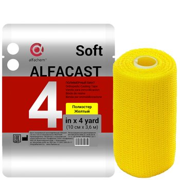 Alfacast Soft/ Альфакаст Софт бинт нестерильный ортопедический полимерный, ПОЛИЭСТЕР, ЖЕЛТЫЙ, 10 см х 3,6 м