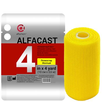 Alfacast/ Альфакаст бинт нестерильный ортопедический полимерный, ПОЛИЭСТЕР, ЖЕЛТЫЙ, 10 см х 3,6 м