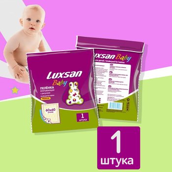 Luxsan Baby/ Люксан Бэби пеленки детские с рисунком (сэмпл); 60х60 см; 1 шт