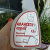 АВАНСЕПТ-спрей дезинфицирующее средство; 0,5 л