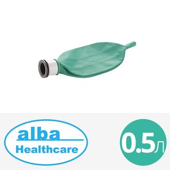 ALBA Healthcare/ АЛЬБА Хелскейр мешок для дыхательного контура, одноразового использования; 0.5 литра