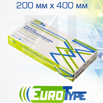 EuroType самоклеющиеся плоские комбинированные пакеты для паровой (1 индикатор) и газовой (2 индикатора) стерилизации; 200х400 мм; 200 шт/ уп.