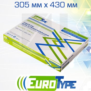 EuroType самоклеющиеся плоские комбинированные пакеты для паровой (1 индикатор) и газовой (2 индикатора) стерилизации; 305х430 мм; 200 шт/ уп.