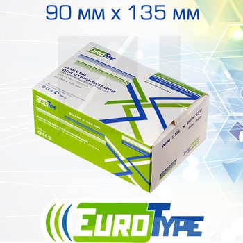 EuroType самоклеющиеся плоские комбинированные пакеты для паровой (1 индикатор) и газовой (2 индикатора) стерилизации; 90х135 мм; 200 шт/ уп.