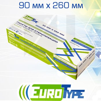 EuroType самоклеющиеся плоские комбинированные пакеты для паровой (1 индикатор) и газовой (2 индикатора) стерилизации; 90х260 мм; 200 шт/ уп.