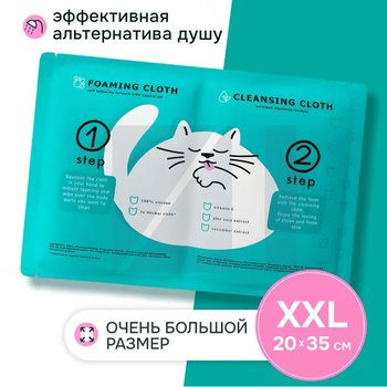 Neko/ Нэко влажные полотенца, сухой душ, универсальное средство гигиены без воды для малоподвижных граждан 20x35 см, 12 шт