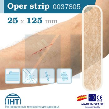 Oper Strip/ Опер Стрип пластырь для сведения краев ран от компании Iberhospitex (IHT); стерильный; 25 х 125 мм; 200 шт/ упак.