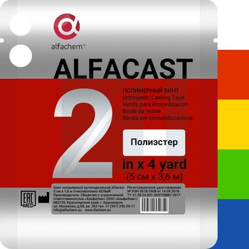 Alfacast/ Альфакаст бинт нестерильный ортопедический полимерный, ПОЛИЭСТЕР, ВСЕ ЦВЕТА, №2, 5 см х 3,6 м
