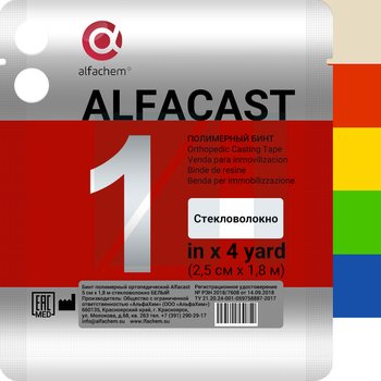 Alfacast/ Альфакаст бинт нестерильный ортопедический полимерный, СТЕКЛОВОЛОКНО, ВСЕ ЦВЕТА, №1, 2,5 см х 1,8 м