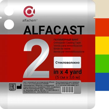 Alfacast/ Альфакаст бинт нестерильный ортопедический полимерный, СТЕКЛОВОЛОКНО, ВСЕ ЦВЕТА, №2/ 5 см х 3,6 м