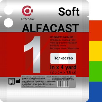 Alfacast Soft/ Альфакаст Софт бинт нестерильный ортопедический полимерный, ПОЛИЭСТЕР, ВСЕ ЦВЕТА, №1, 2,5 см х 1,8 м