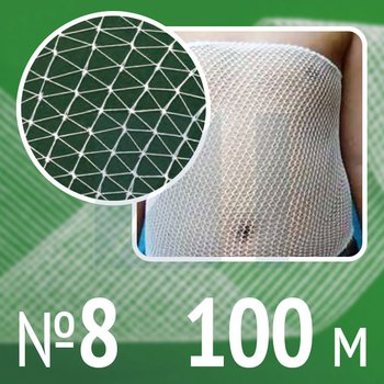 Бинт медицинский эластичный фиксирующий сетчато-трубчатый рулонный Доктор Бинт™, №8, рулон 100 метров