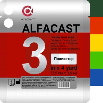 Alfacast/ Альфакаст бинт нестерильный ортопедический полимерный, ПОЛИЭСТЕР, ВСЕ ЦВЕТА, №3/ 7,5 см х 3,6 м