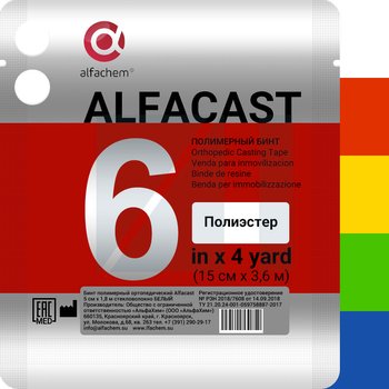 Alfacast/ Альфакаст бинт нестерильный ортопедический полимерный, ПОЛИЭСТЕР, ВСЕ ЦВЕТА, №6/ 15 см х 3,6 м