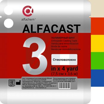 Alfacast/ Альфакаст бинт нестерильный ортопедический полимерный, СТЕКЛОВОЛОКНО, ВСЕ ЦВЕТА, №3/ 7,5 см х 3,6 м