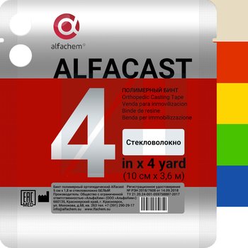 Alfacast/ Альфакаст бинт нестерильный ортопедический полимерный, СТЕКЛОВОЛОКНО, ВСЕ ЦВЕТА, №4/ 10 см х 3,6 м