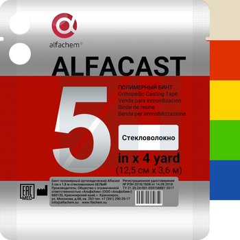 Alfacast/ Альфакаст бинт нестерильный ортопедический полимерный, СТЕКЛОВОЛОКНО, ВСЕ ЦВЕТА, №5/ 12,5 см х 3,6 м