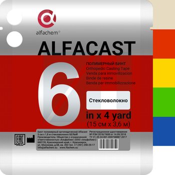 Alfacast/ Альфакаст бинт нестерильный ортопедический полимерный, СТЕКЛОВОЛОКНО, ВСЕ ЦВЕТА, №6/ 15 см х 3,6 м