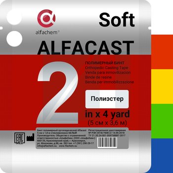 Alfacast Soft/ Альфакаст Софт бинт нестерильный ортопедический полимерный, ПОЛИЭСТЕР, ВСЕ ЦВЕТА, №2/ 5 см х 3,6 м