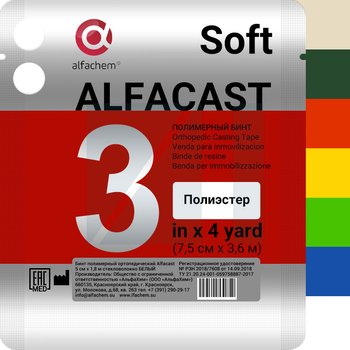 Alfacast Soft/ Альфакаст Софт бинт нестерильный ортопедический полимерный, ПОЛИЭСТЕР, ВСЕ ЦВЕТА, №3/ 7,5 см х 3,6 м
