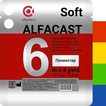 Alfacast Soft/ Альфакаст Софт бинт нестерильный ортопедический полимерный, ПОЛИЭСТЕР, ВСЕ ЦВЕТА, №6/ 15 см х 3,6 м