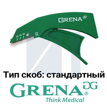 SSG кожные сшивающие аппараты (степлеры хирургические) от компании Grena/ Грена; 15/ 25/ 35/ 55 стандартных скоб; 1 шт
