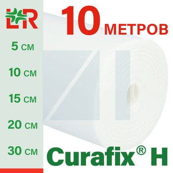 Curafix® H/ Курафикс Эйч фиксирующая рулонная повязка широкого применения от компании Lohmann & Rauscher (L&R)/ Ломанн и Раушер; длина: 10 м; ширина: 5/ 10/ 15/ 20/ 30 см; шт