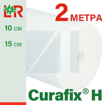 Curafix® H/ Курафикс Эйч фиксирующая рулонная повязка широкого применения от компании Lohmann & Rauscher (L&R)/ Ломанн и Раушер; длина: 2 м; ширина: 10/ 15 см; шт