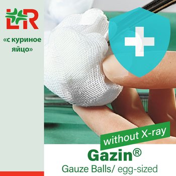 Gazin® Gauze Balls/ Газин СТЕРИЛЬНЫЕ тампоны (шарики) из перевязочной марли от компании Lohmann & Rauscher (L&R)/ Ломанн и Раушер; «с куриное яйцо»; 20x (2+3) шт/уп